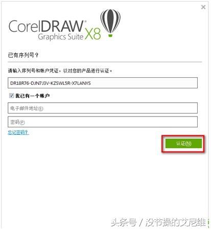 cdrx8教程视频,cdrx8安装教程