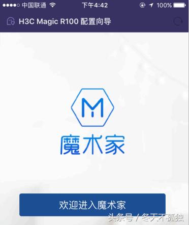 h3cmagicr2+千兆版怎么设置,magicr100路由器设置