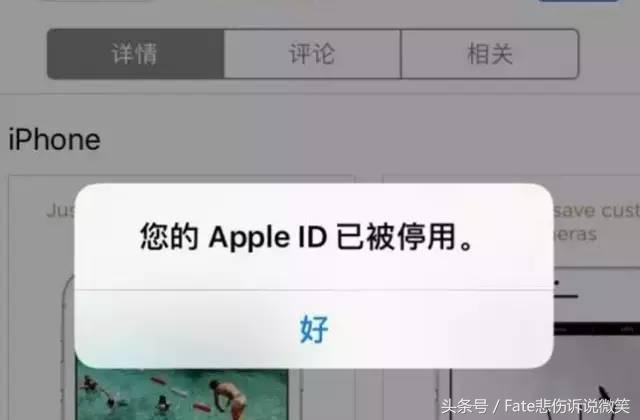 苹果appleid在哪看,苹果appleid被封怎么办