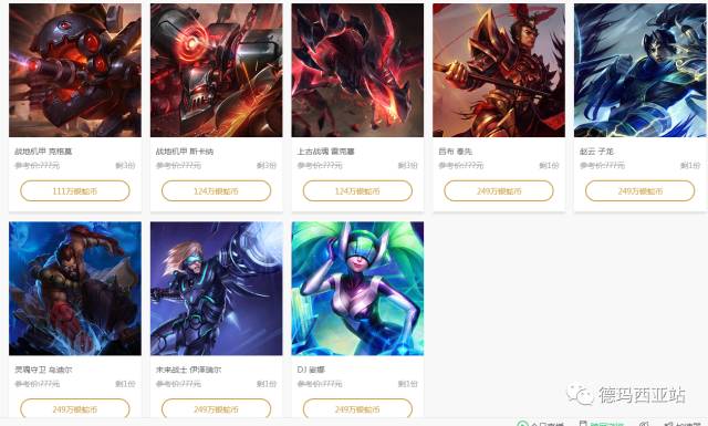 lol现在有什么皮肤的活动,lol送皮肤活动