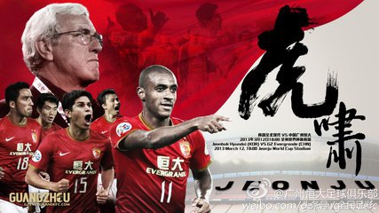 山东鲁能vs天津泰达亿利,恒大对天津亿利集锦