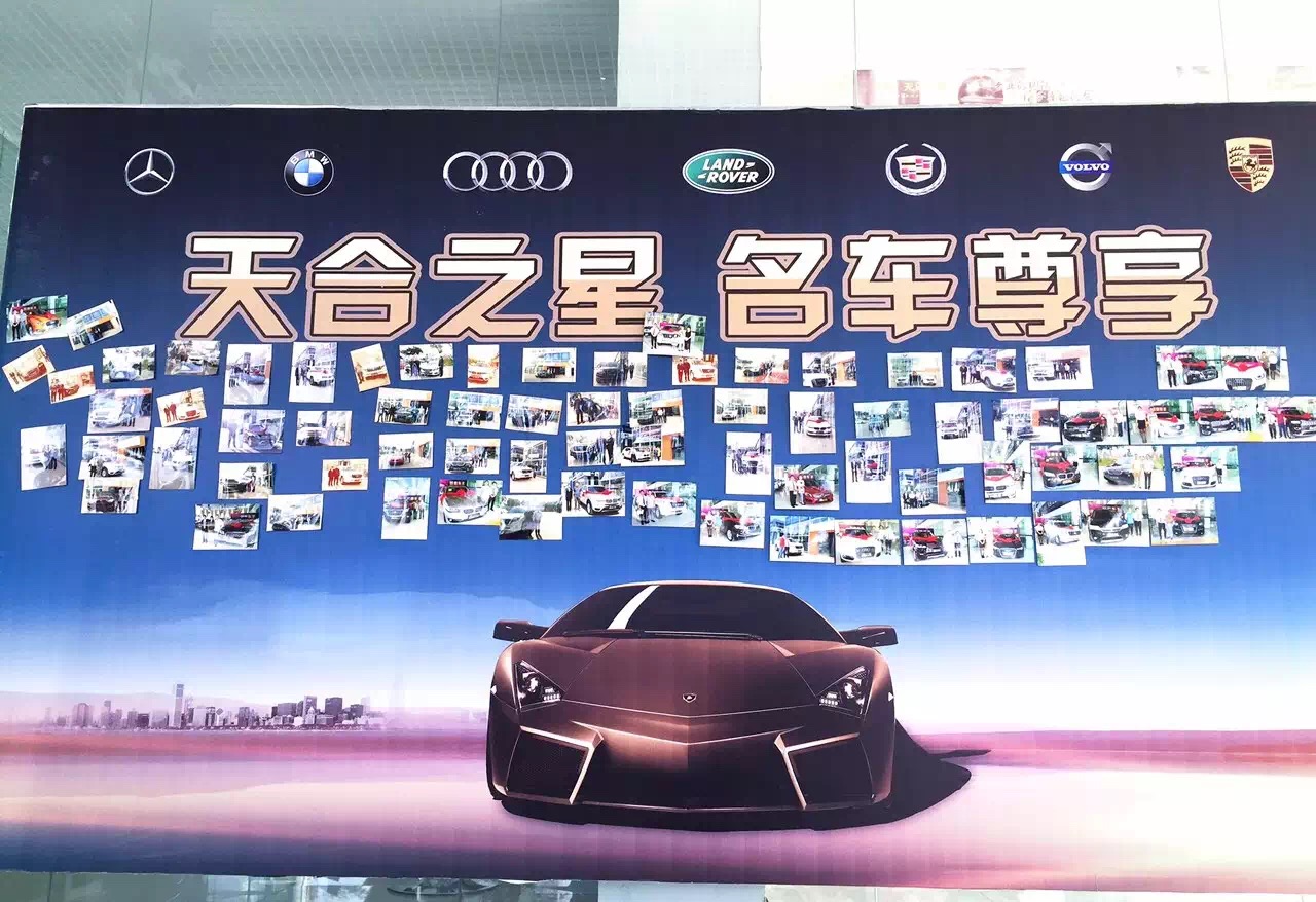 天合汽车之星名车店最初的模样