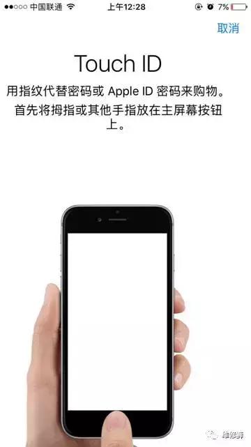 iphoneid锁住了怎么解锁,苹果6s无法激活触控id是什么原因