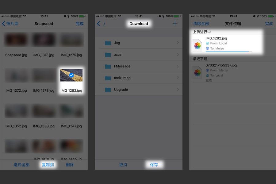iphone和安卓怎么互传照片,iphone与安卓互传文件的简单方法