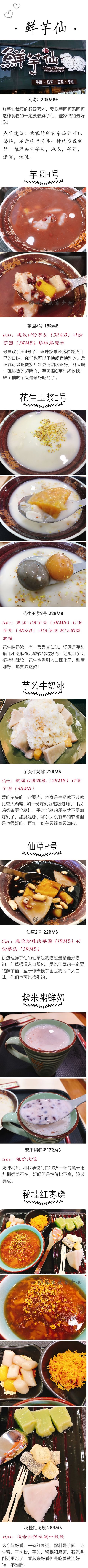 收藏!入驻太原的全国连锁8家甜品店点餐攻略