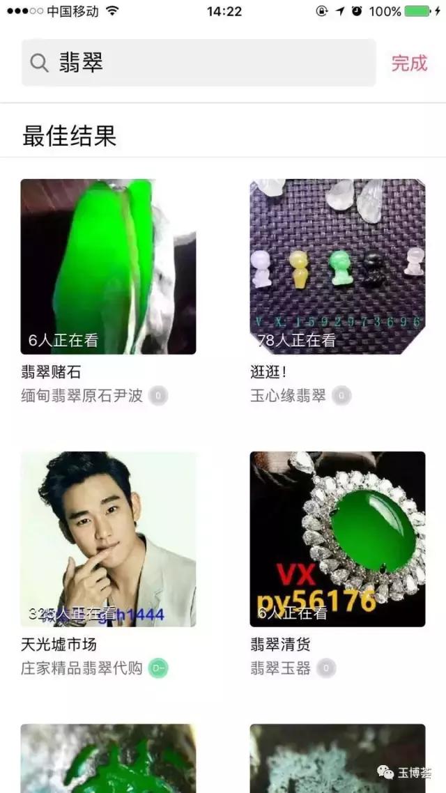 直播卖翡翠的套路和方法,直播卖玉石翡翠