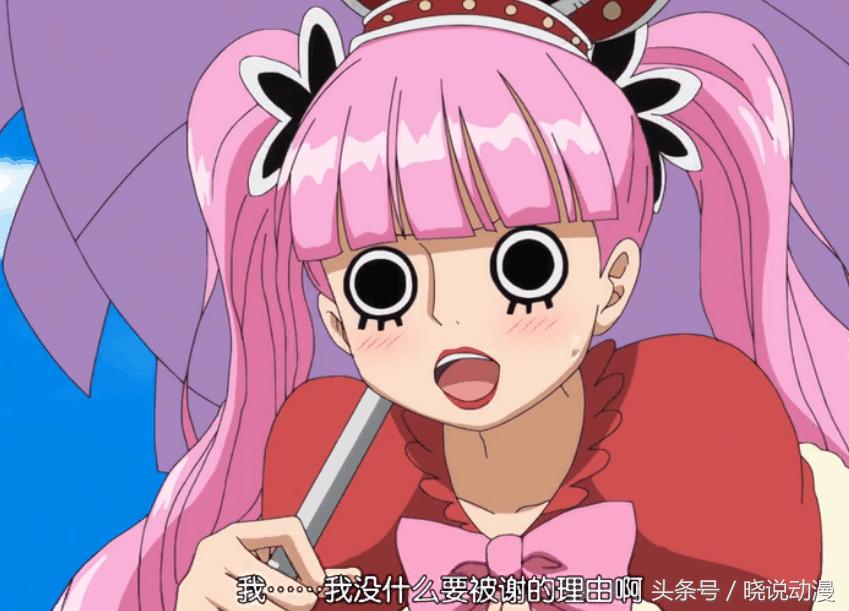 海贼王女帝如果被捉会怎样,海贼王路飞佩罗娜