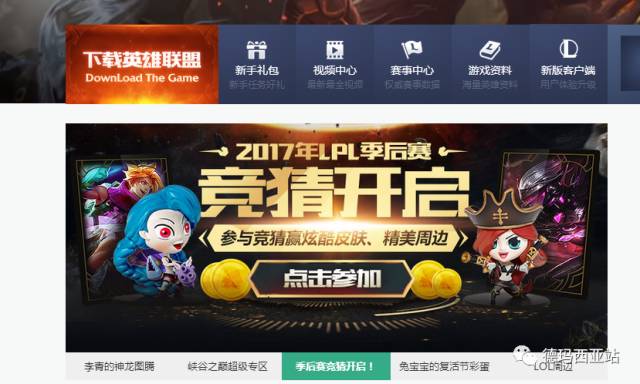 lol现在有什么皮肤的活动,lol送皮肤活动