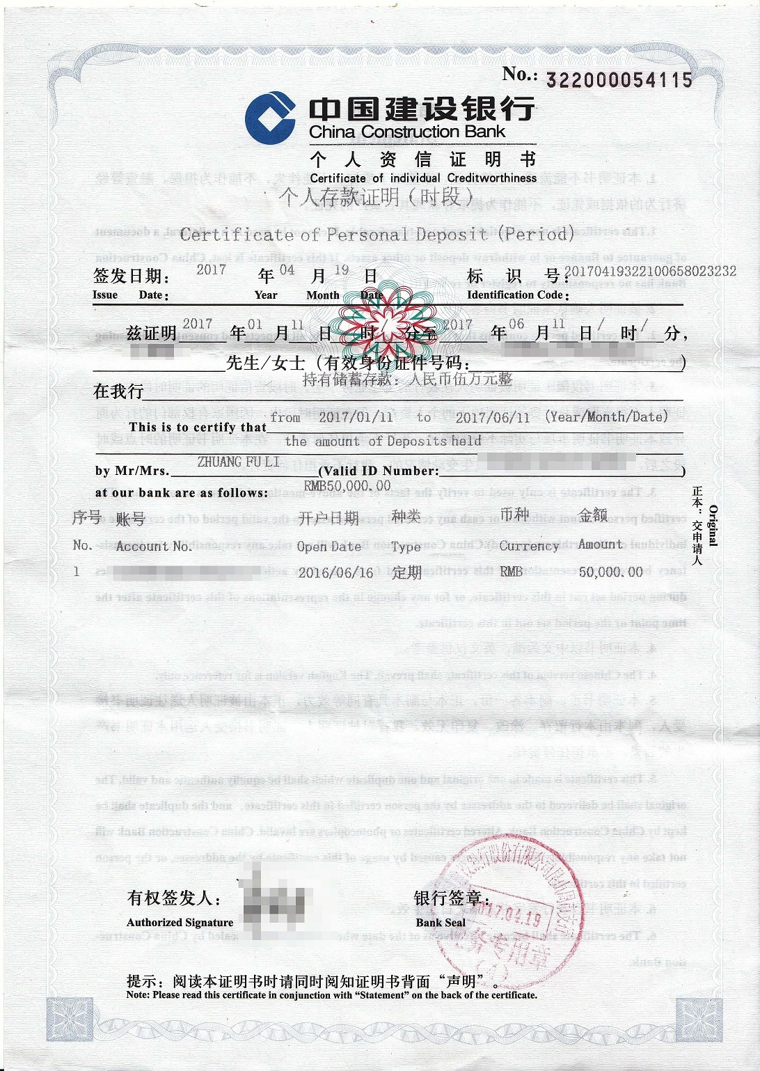 办入台证需要存款证明吗,办入台证所需资料