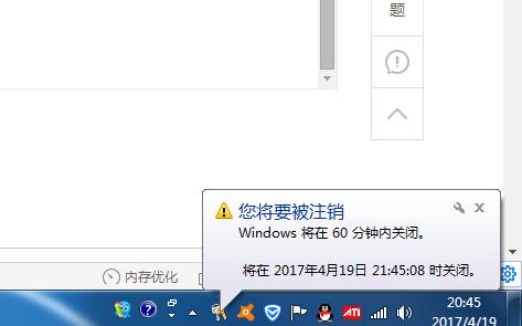 电脑定时关机小技巧,定时电脑关机命令