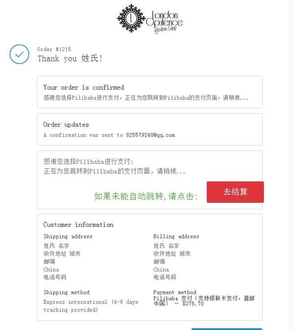 加拿大London-O首饰一件包邮海淘直邮教程！稳赚不赔！