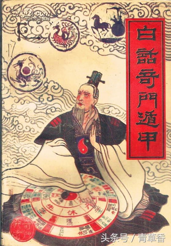 奇门遁甲地盘排法详细解说,奇门遁甲基础起局第一讲