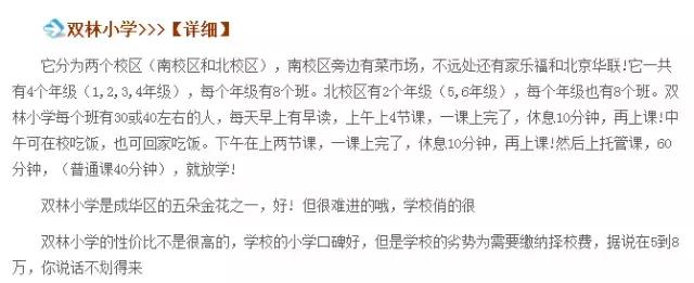 成都五城区哪个区学校最好,成都五丁小学排名第几