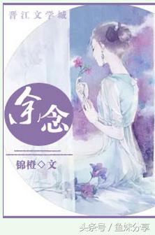 鱼妹的书单,鱼妹书单全集免费阅读