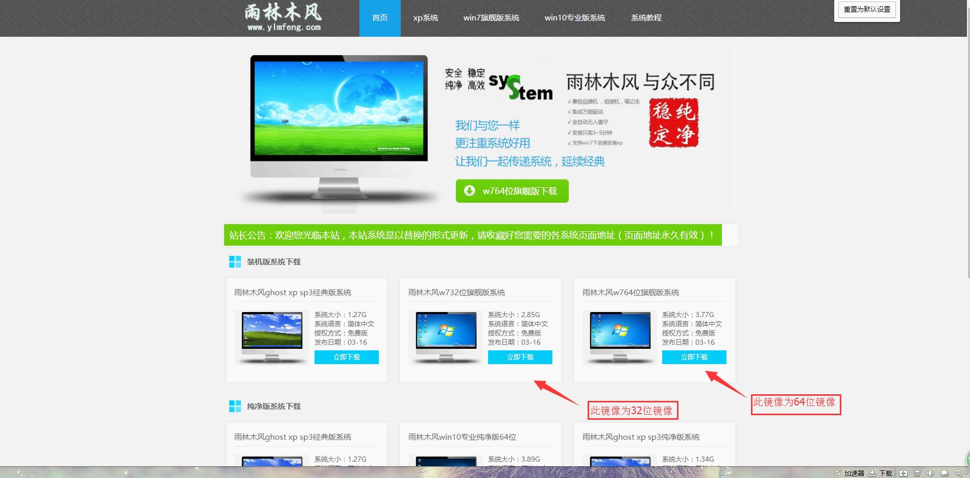 小白重装系统选win7还是win10,360重装系统win7步骤和详细教程
