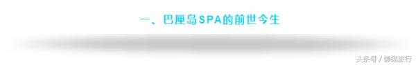 巴厘岛spa视频教学,巴厘岛最神奇的spa按摩