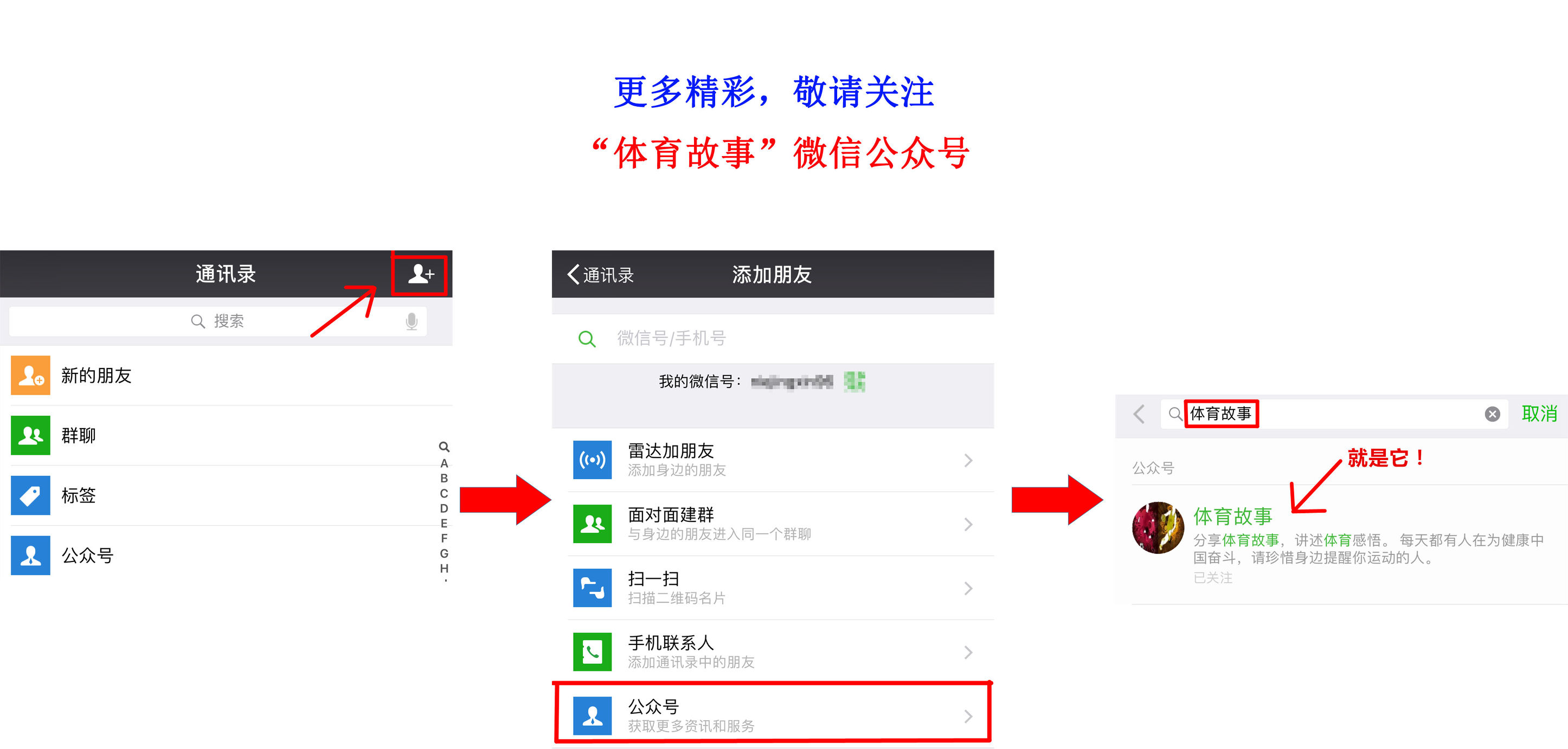 老队长退役仪式,老队长重回赛场
