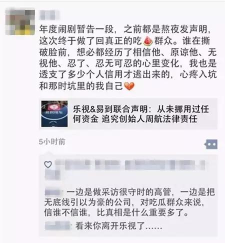 周鸿祎面对马化腾和车贩子的态度,易到和贾跃亭关系