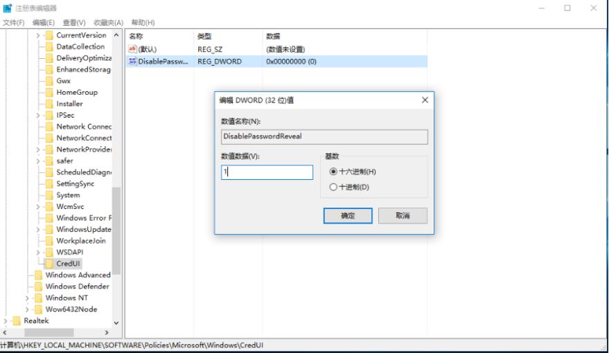 win10如何去掉登录界面提示,win10怎么去除登录头像
