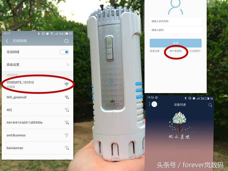 优山美地环境,优山美地移动式净化器