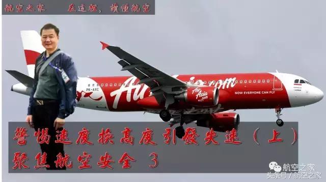 亚航qz8501航班天空之城,亚航qz8501最新消息