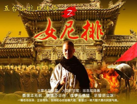 愚人娱事第一季：抗日神剧里的老戏骨（五）——“格格”惠英红