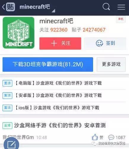 我的世界不仅仅是一个游戏,当我的世界是反着玩的