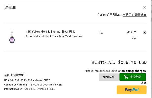 加拿大London-O首饰一件包邮海淘直邮教程！稳赚不赔！