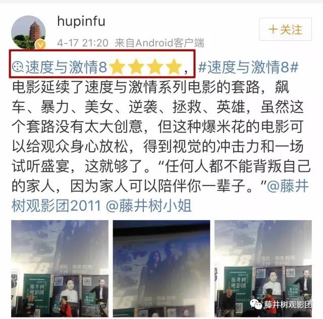 内有福利：一直在高潮，也是件很累的事《速度与激情8》观影报告