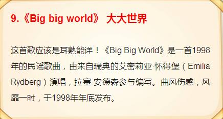 40首顶级英语无损音质歌曲,8-9岁英文儿歌100首英语歌曲