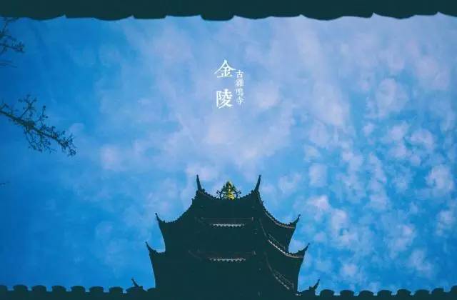 江南佳丽地金陵帝王州出自哪里,江南佳丽地金陵帝王州作者