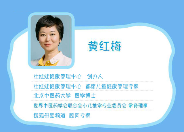 黄博士讲中医,黄博士讲儿童