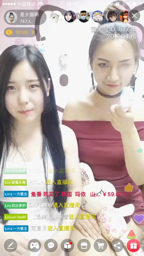 萤火直播营销,萤火直播间卖货