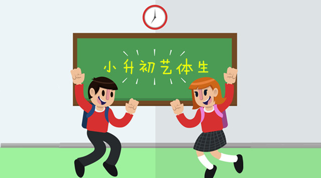 黄埔中学特长生招生,黄埔小升初招生计划