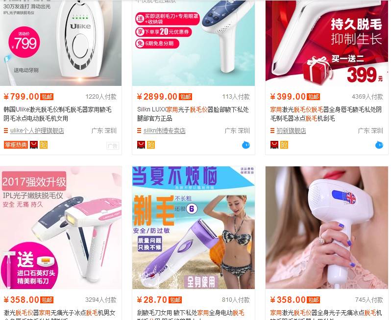 老爸评测推荐的脱毛仪真的靠谱吗,超好用的家用脱毛仪有哪些