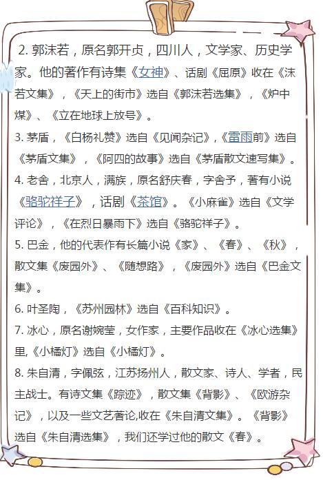 中考语文119分学霸,学霸语文考试中未下过135分的秘籍