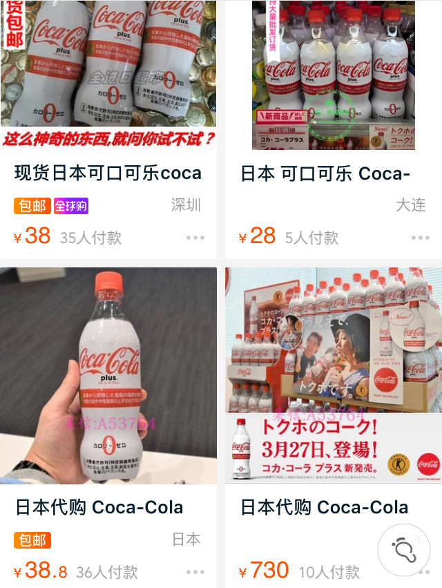 15款最会玩的可乐、喝了减肥，还有邪恶的冰火两重天和黄瓜可乐