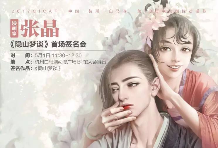 五一假期内有哪些漫展,天闻角川全国漫展