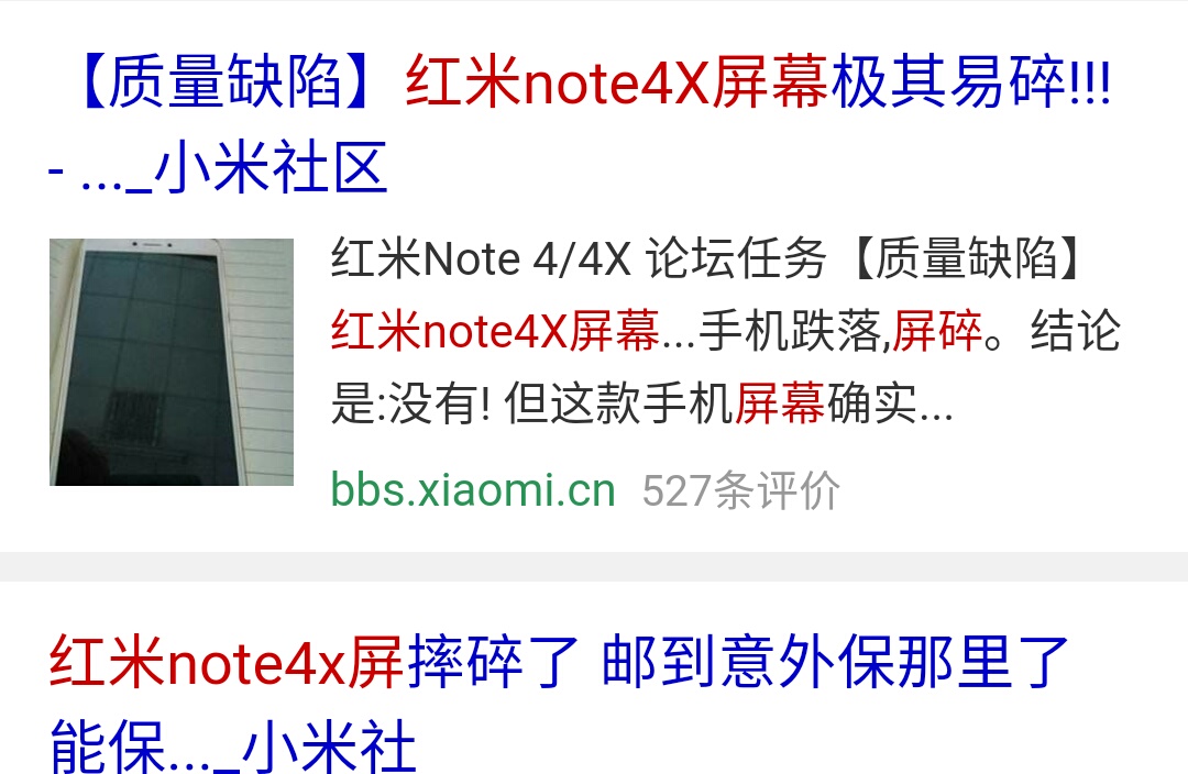 红米note4x拆机无边框,红米note4x高配版屏幕失灵