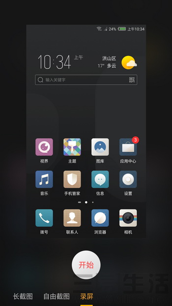 努比亚z17双摄旗舰,努比亚z17mini支持双4g吗