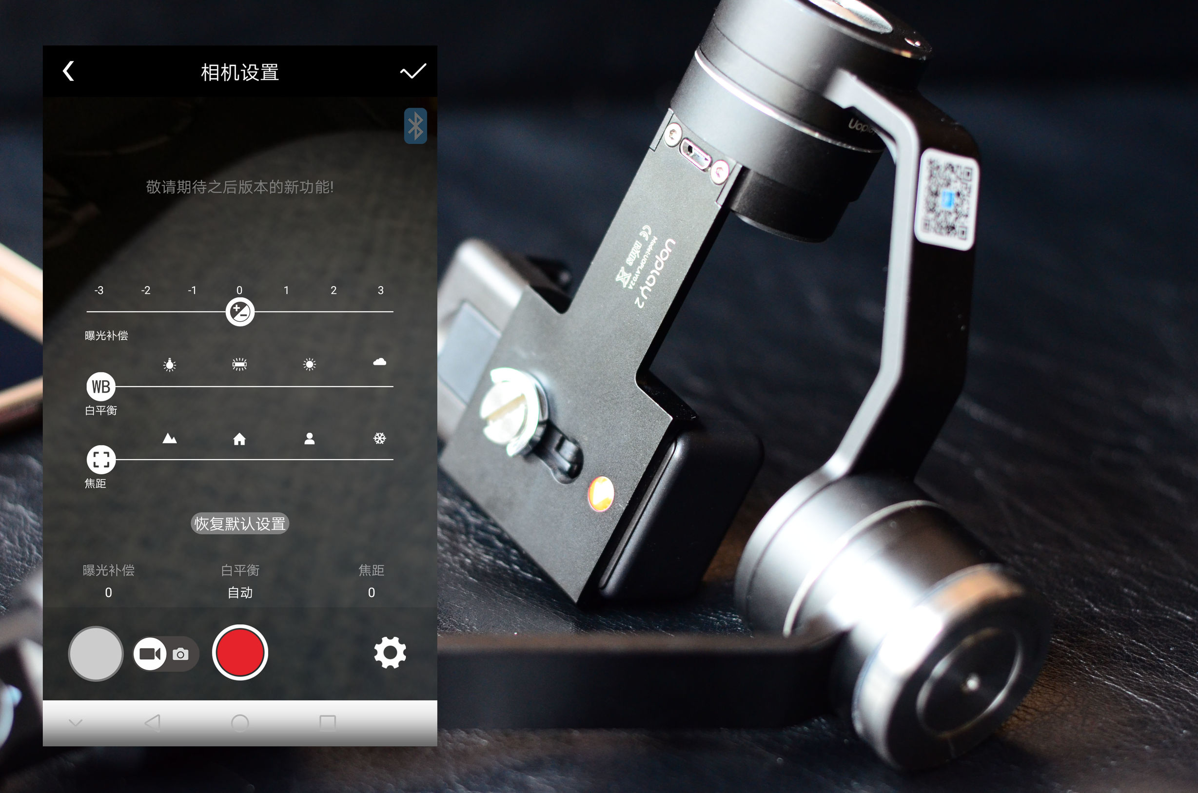 悠拍助力帕金森患者拍出不一样的视频！悠拍手机稳定器上手！