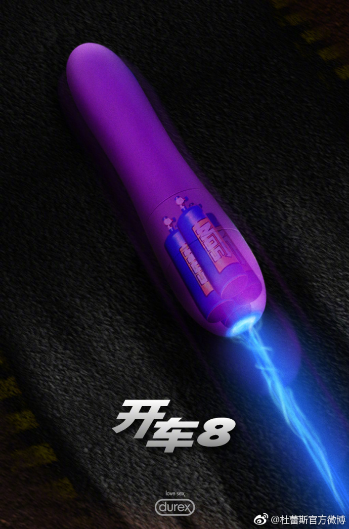 杜蕾斯上热搜视频,杜蕾斯举报