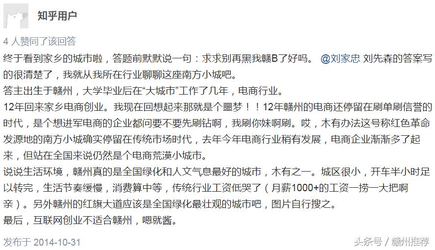 赣州的缺点,赣州人眼中的赣州