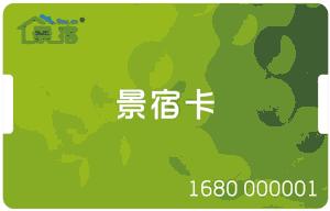 景宿民宿,景宿民宿一览表