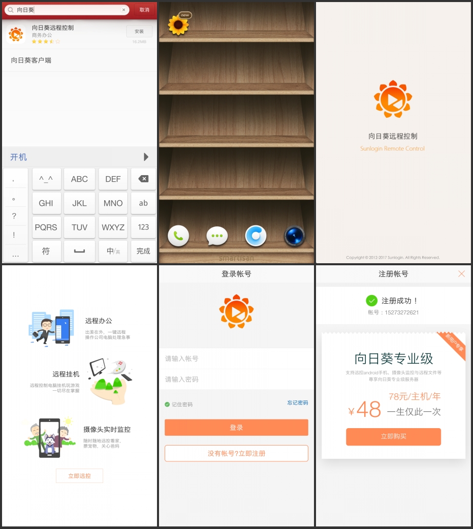 向日葵开机棒好处,向日葵开机棒好用吗