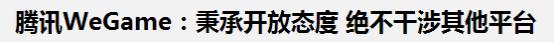 wegame和steam的差距,wegame和steam差距