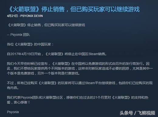 通过《火箭联盟》看腾讯WEGAME的布局