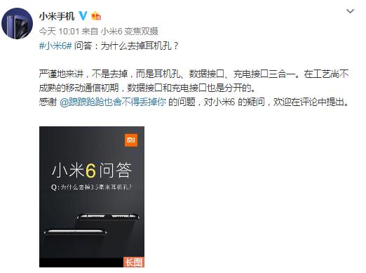 小米6掉了怎么办,小米6为什么取消听筒外放