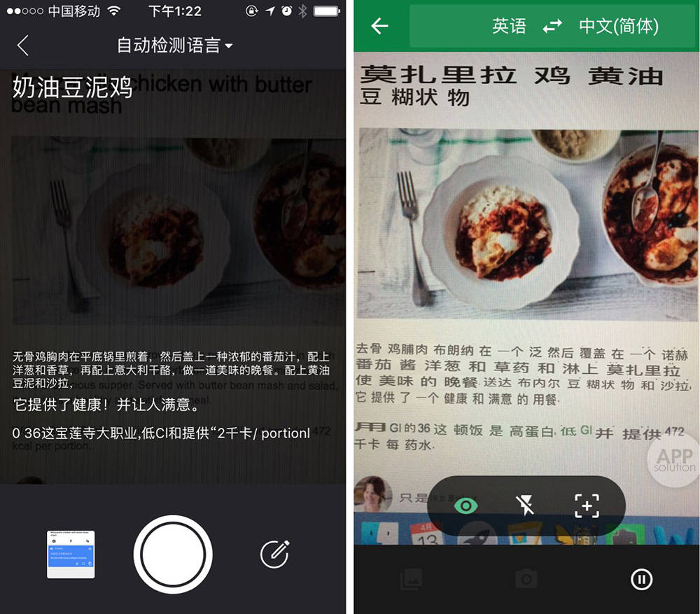 有道翻译和Google翻译，哪个更厉害？