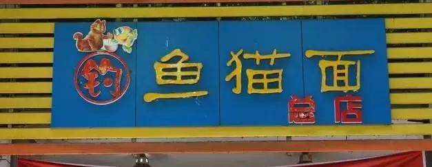 重庆城内好吃的当地餐馆,重庆城的面吃一碗少一碗